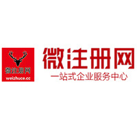 渭城贵阳公司注册之公司注册流程知识总结